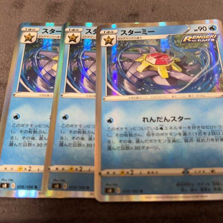 スターミー R 019/100