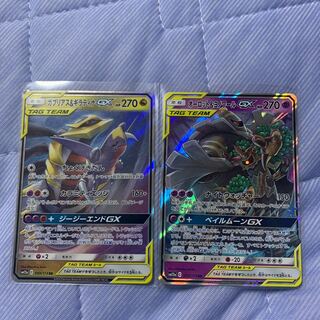 ガブリアス＆ギラティナGX 、オーロット＆ヨノワールgx