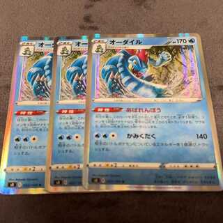 オーダイル R 022/100