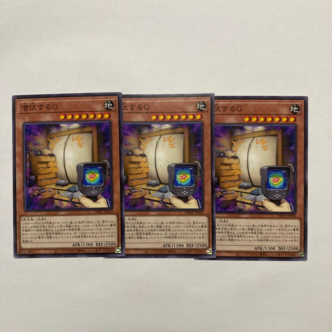 Lurking G Normal Rare JP030