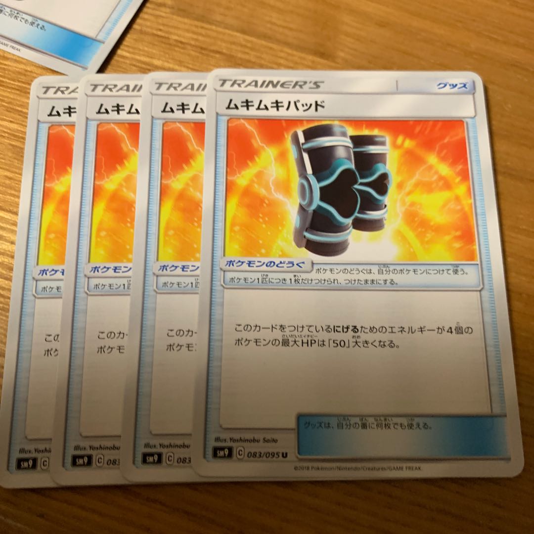 ムキムキパッド