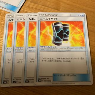 ムキムキパッド