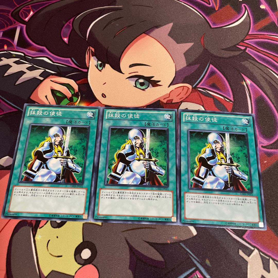 抹殺の使徒 ノーマル JP011