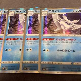 モスノウ(R仕様) 040/184