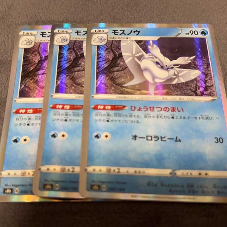 モスノウ(R仕様) 040/184