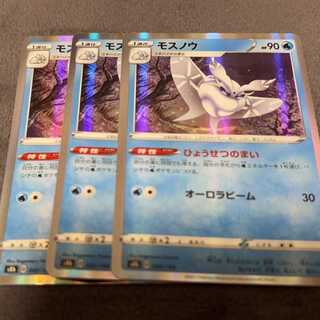 モスノウ(R仕様) 040/184