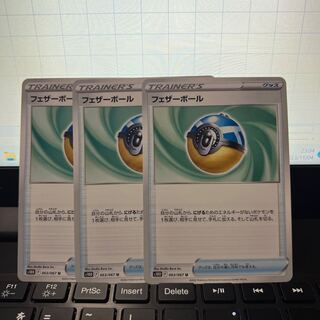 Featherball U 063/067 Set of 3