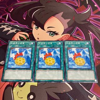 Medallion of the Ice Barrier Normal JP054