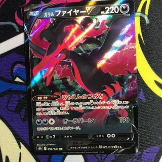 Galal MoltresV RR 096/184