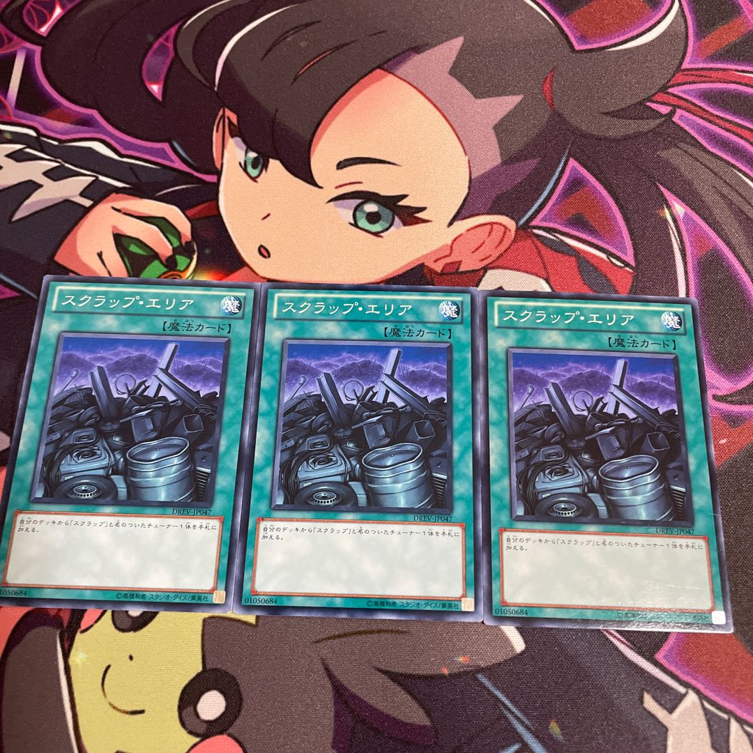 Scrapyard Normal JP047