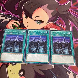 Scrapyard Normal JP047