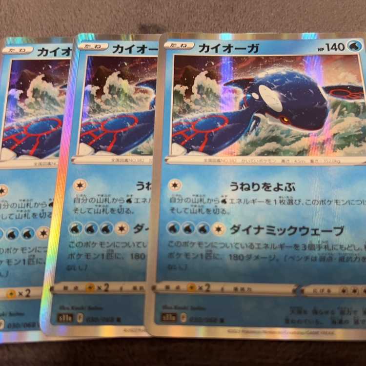 Kyogre R 030/068