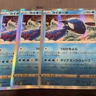 Kyogre R 030/068