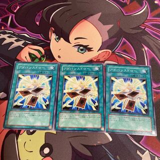 アドバンスドロー ノーマル JP021 1枚