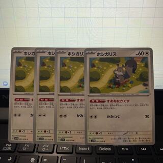 Skwovet C 061/078 Set of 4