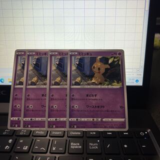 Mimikyu U 050/100 Set of 4