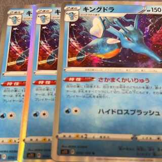 キングドラ R 024/100 1枚