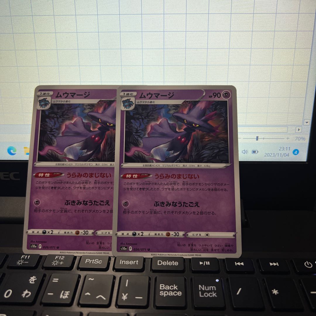 Mismagius U 026/071 Set of 2