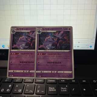 Mismagius U 026/071 Set of 2