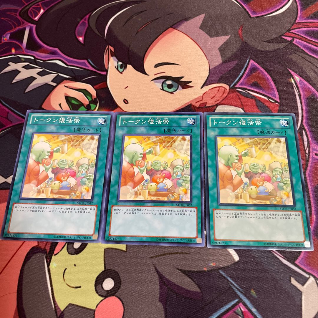 トークン復活祭 ノーマル JP057