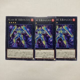 Number 105: Battlin' Boxer Star Cestus Normal JP042