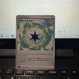 Gift Energy U 100/100