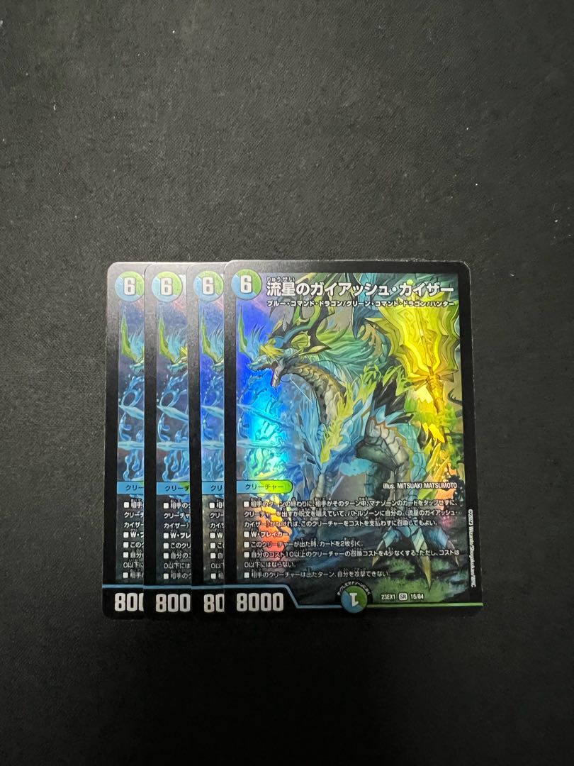 Meteor Gaiach Kaiser SR 21/138