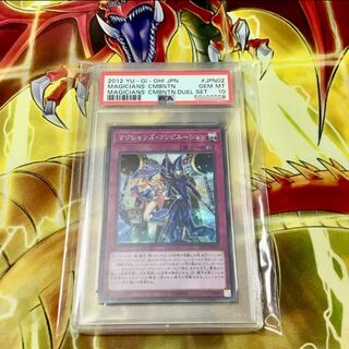 マジシャンズ・コンビネーション YCSJ限定 シークレットレア PSA 10