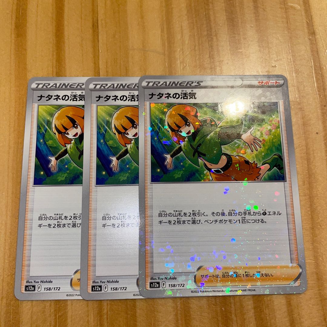 Gardenia's Vivify 158/172 Pokémon Cards
