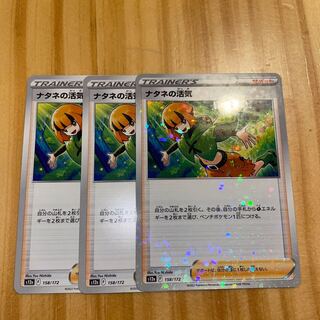 Gardenia's Vivify 158/172 Pokémon Cards