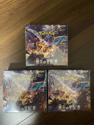 スカーレット＆バイオレット 拡張パック 黒炎の支配者 未開封BOX  3BOX