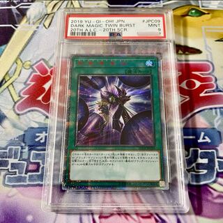 黒・魔・導・連・弾 20thシークレットレア PSA9