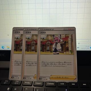 Clara 151/184 Set of 3