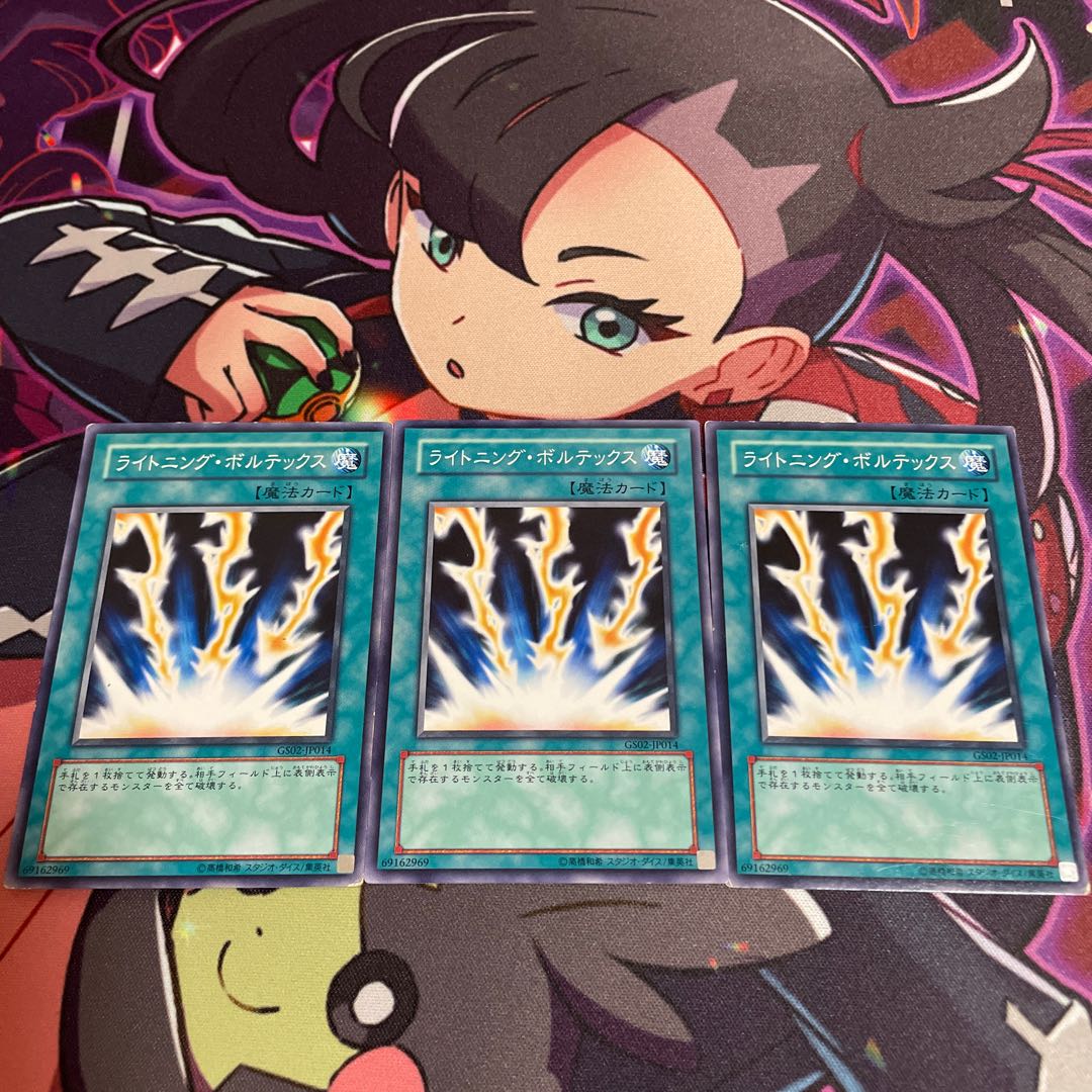 Lightning Vortex Normal JP014