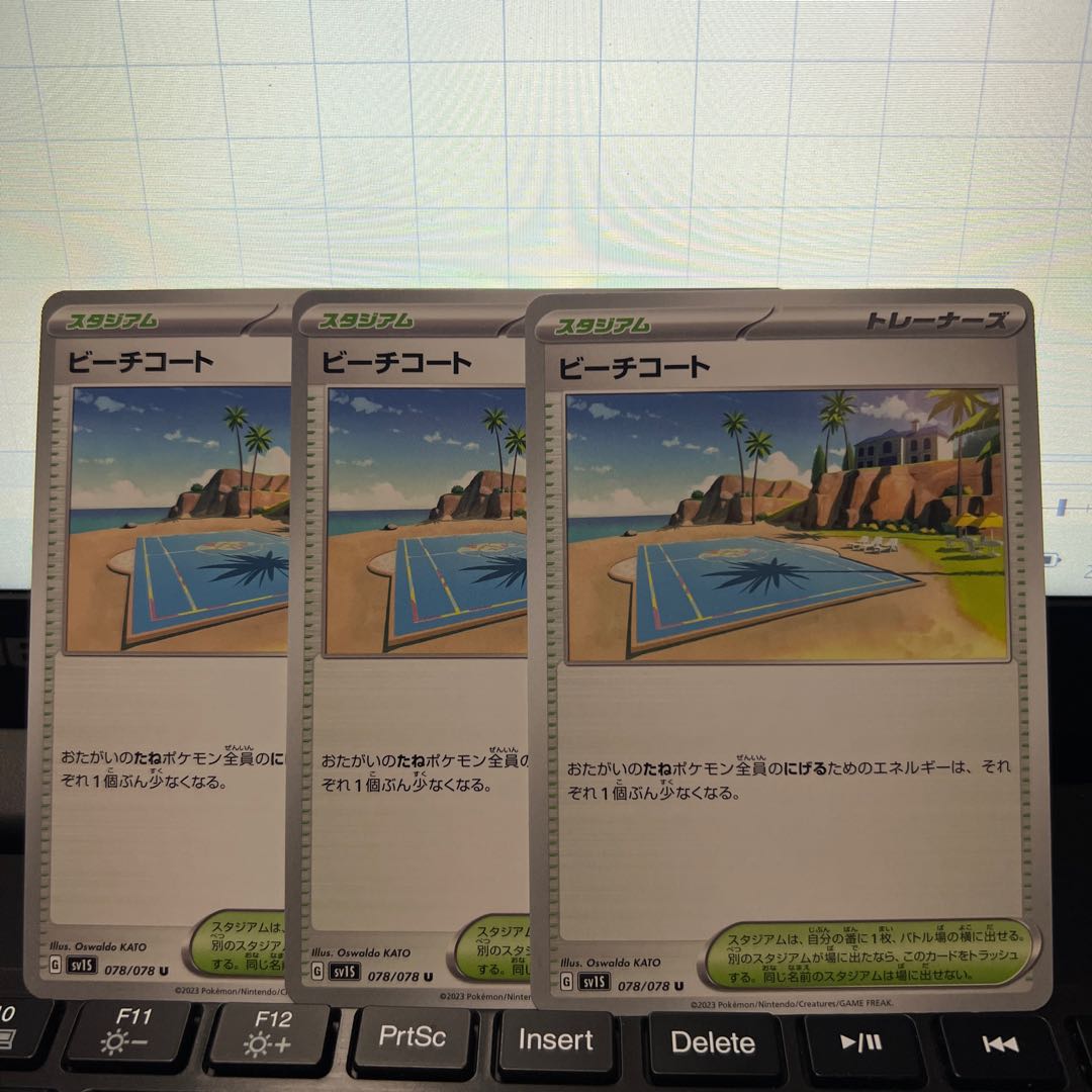 Beach Coat U 078/078 Set of 3