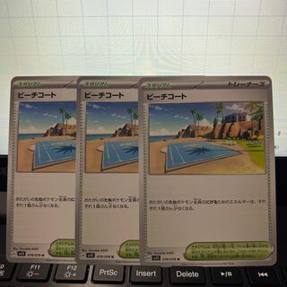 Beach Coat U 078/078 Set of 3