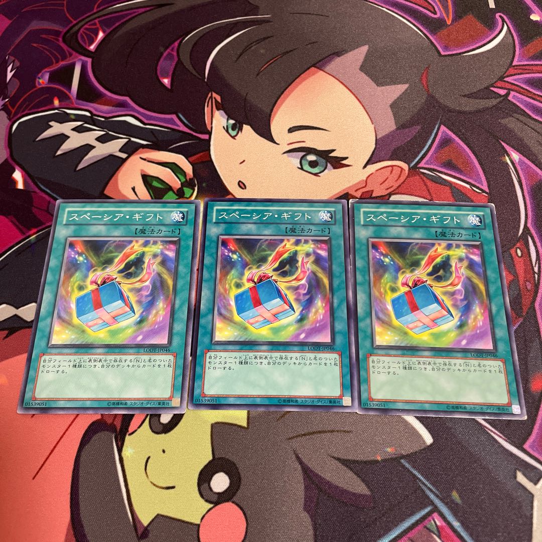 Space Gift Normal JP046