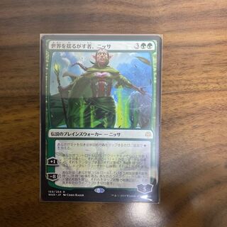 世界を揺るがす者、ニッサ　日本語