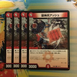 Simian Warrior Grash R 73/?