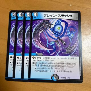 Bulette n Slash R 24/75