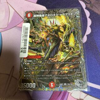 Psychic Shinra Star Apollonus Dragellion (Silver Treasure) SR TR3/TR9