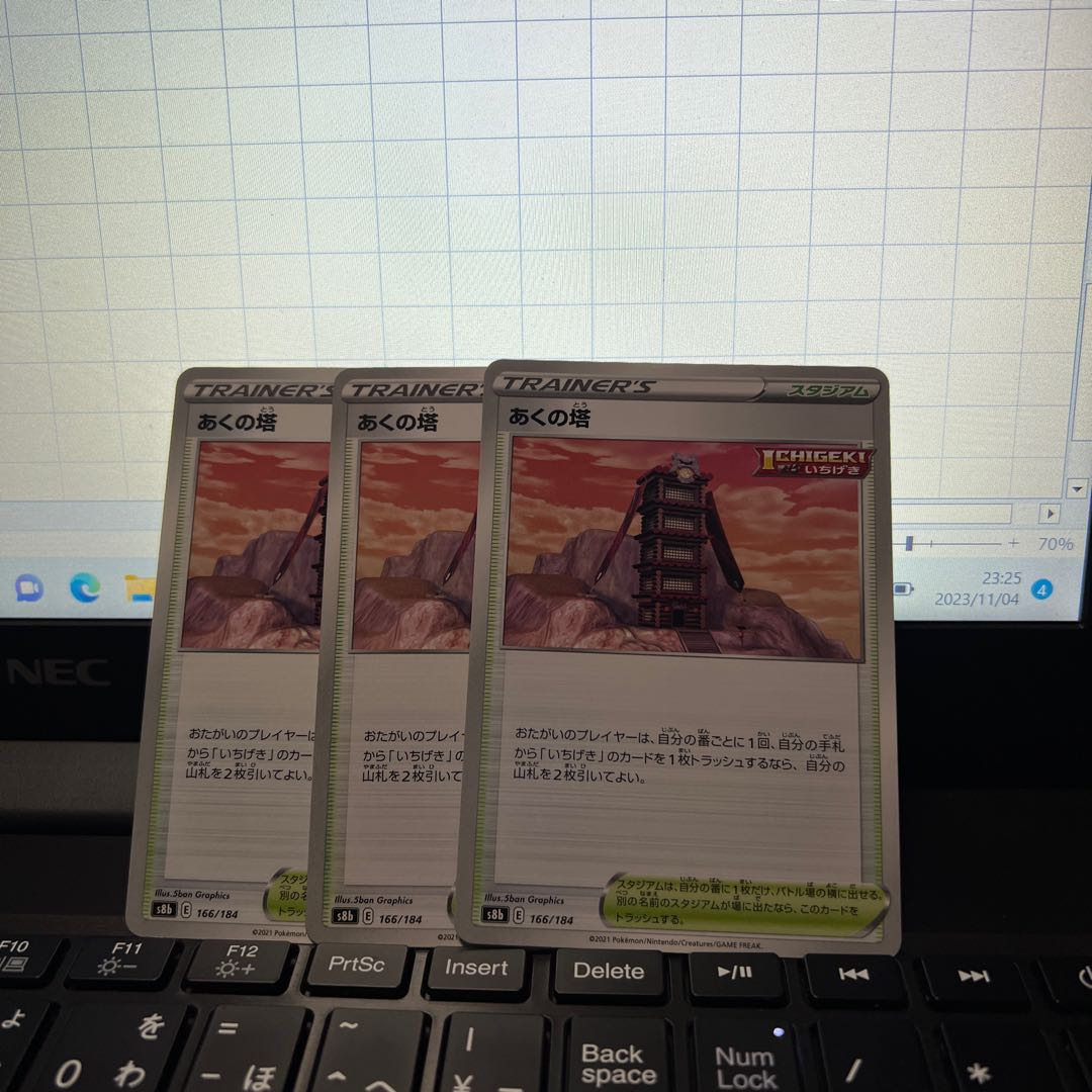 Aku Tower 166/184 Set of 3