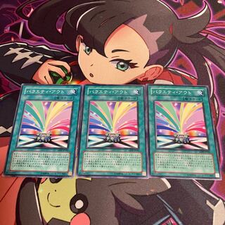 バラエティ・アウト ノーマル JP046