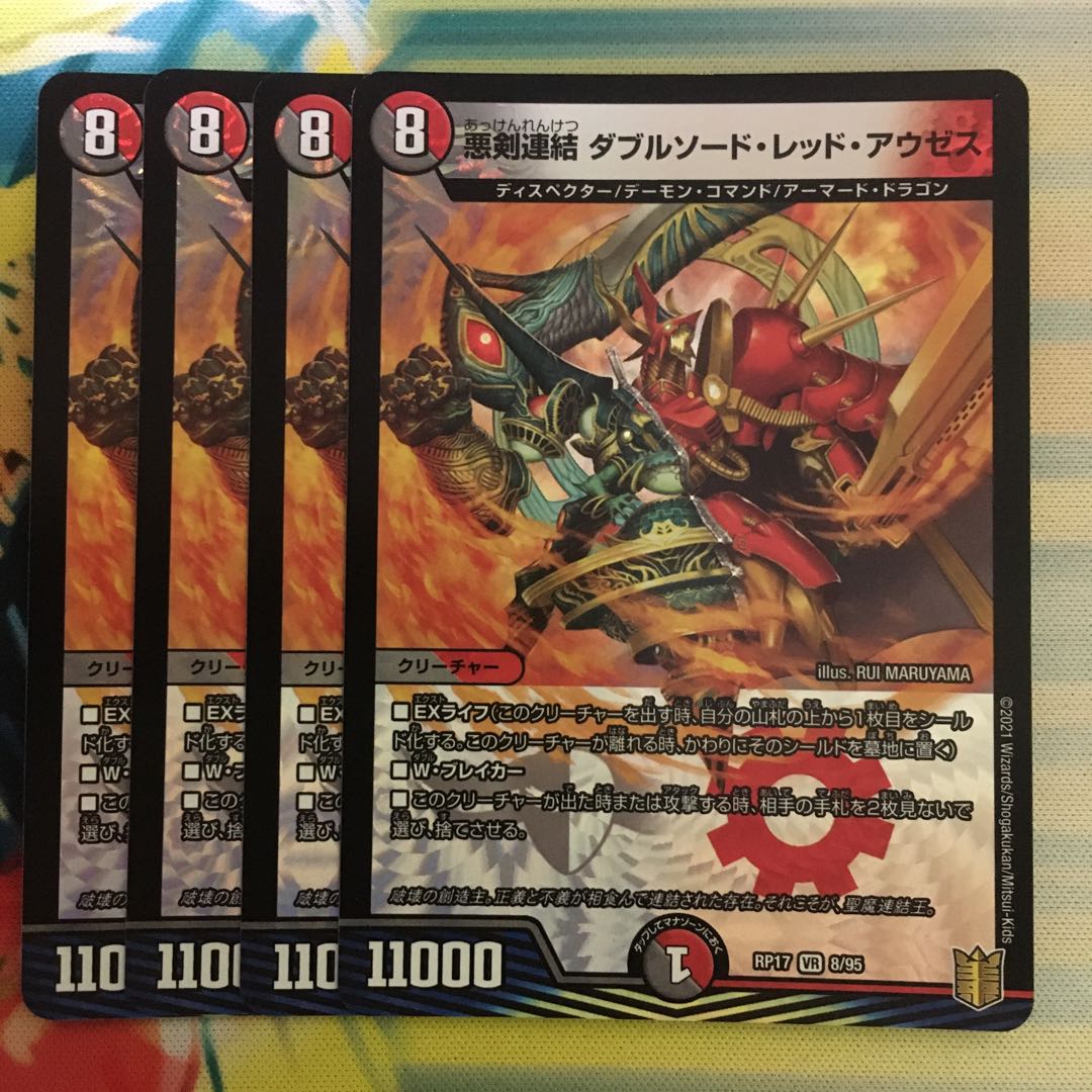 Darkness Sword Consolidated Double Sword Red Auseth VR 8/95