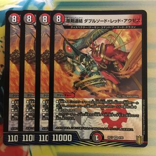 Darkness Sword Consolidated Double Sword Red Auseth VR 8/95