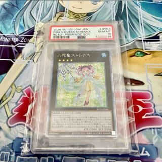 Rikka Queen Strenna Prismatic Secret Rare PSA10