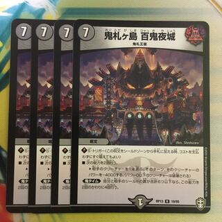 Onifugata Island Hyakki Night Castle R 19/95