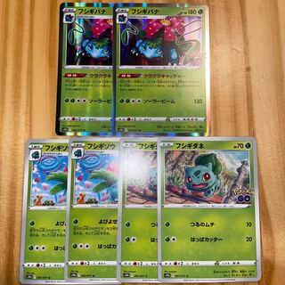 フシギバナ　フシギソウ　フシギダネ　ポケモンカード