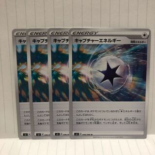 キャプチャーエネルギー U 4枚　マホ子