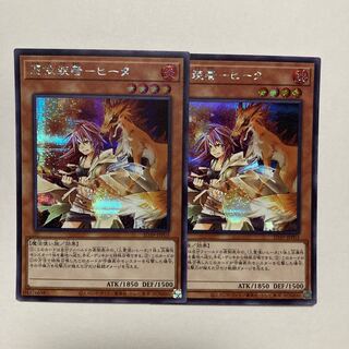 Possession-mounted-heater Secret Rare